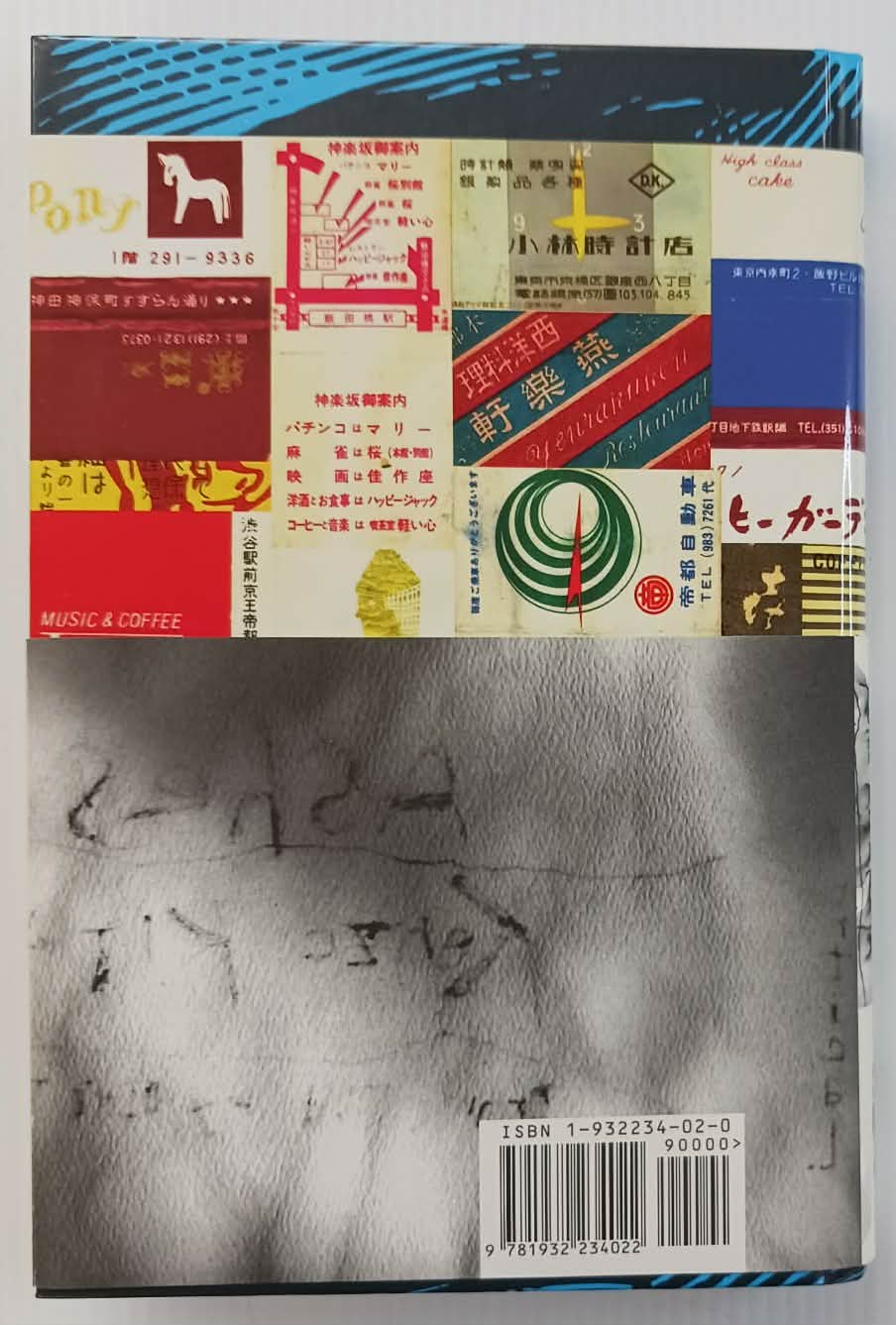 ASHES - Kenzo Kitakata - Image 2