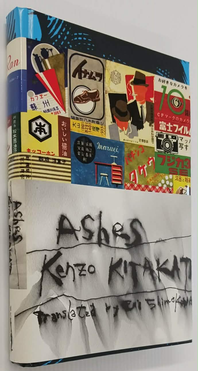 ASHES - Kenzo Kitakata - Image 4